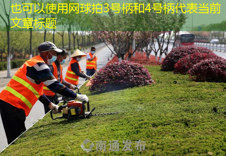 网球拍3号柄和4号柄